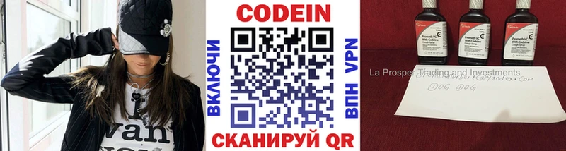 Кодеиновый сироп Lean Purple Drank  купить закладку  blacksprut маркетплейс  Среднеколымск 