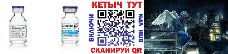 Кетамин VHQ Среднеколымск