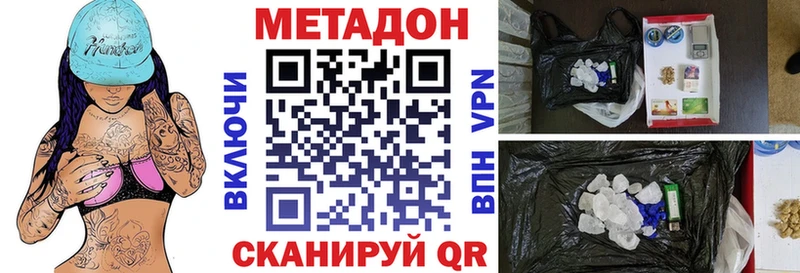 МЕТАДОН белоснежный  даркнет Telegram  Среднеколымск  купить наркотики цена 